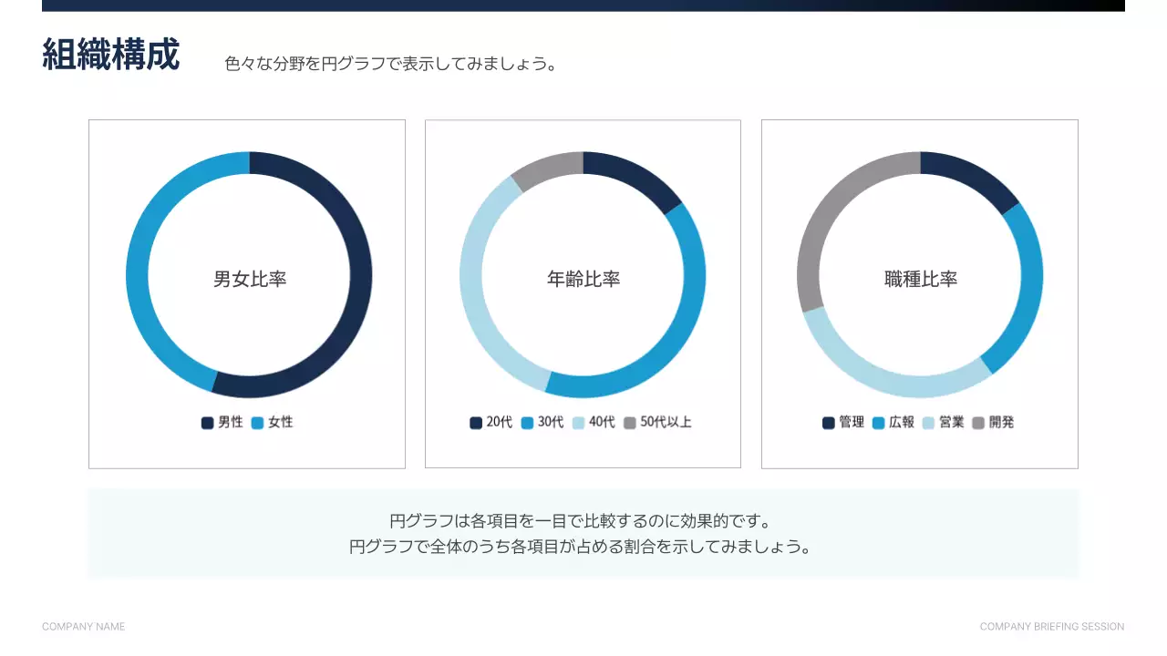 白黒 モダン 企業 プレゼンテーション