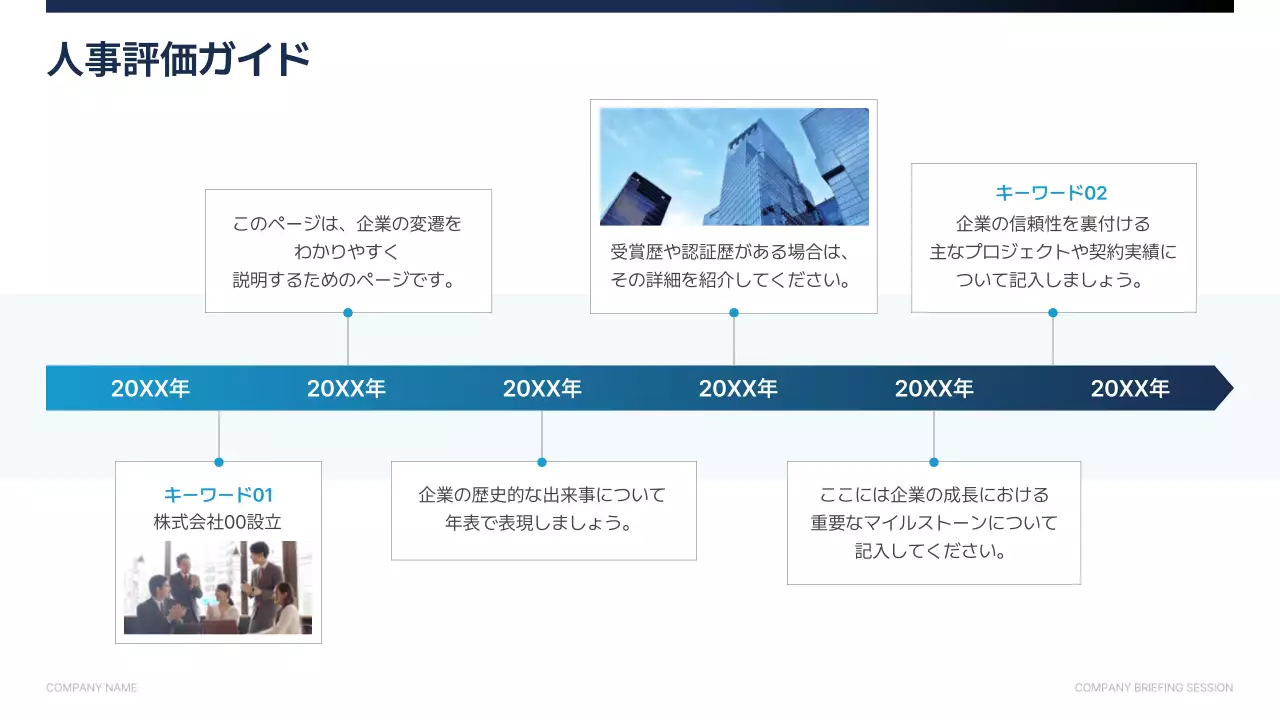 白黒 モダン 企業 プレゼンテーション