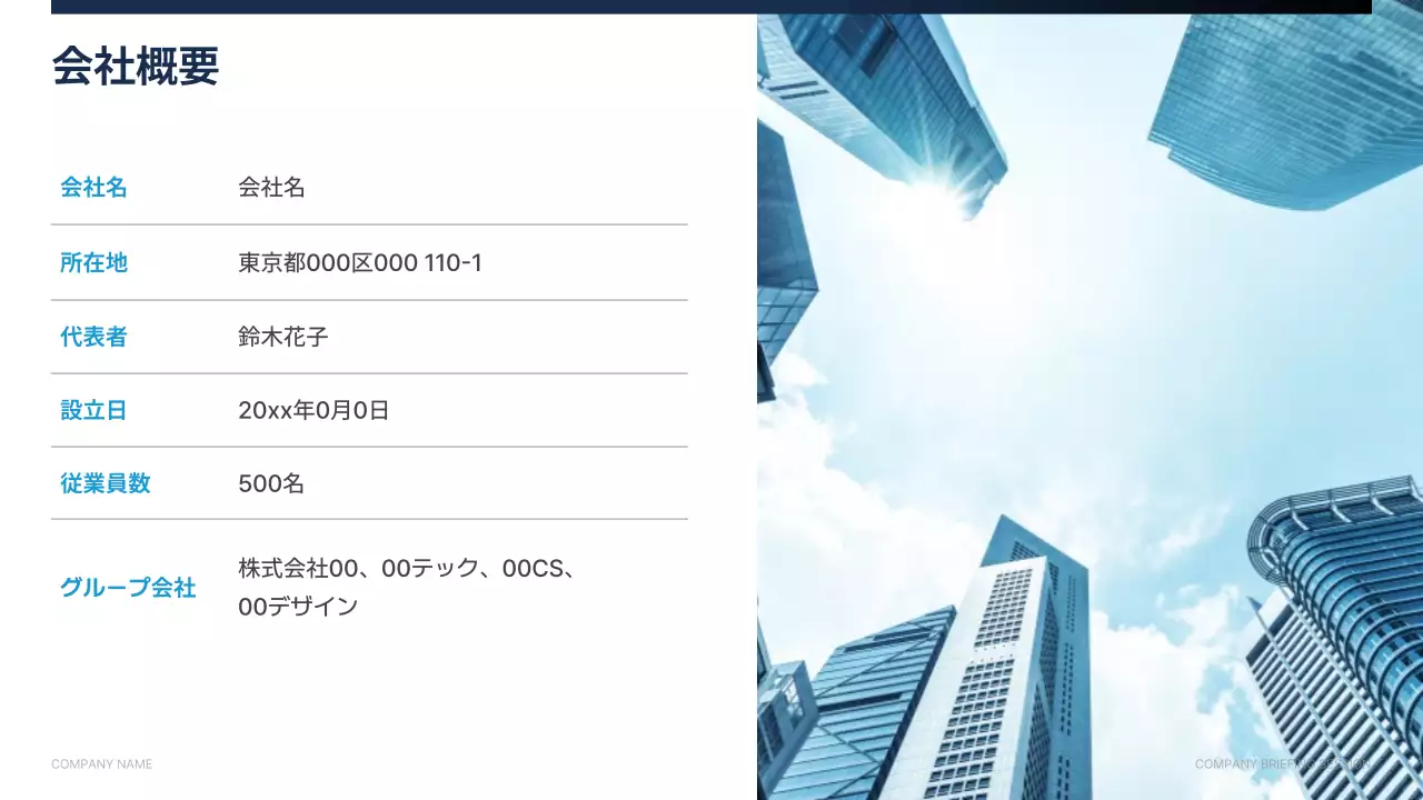 白黒 モダン 企業 プレゼンテーション