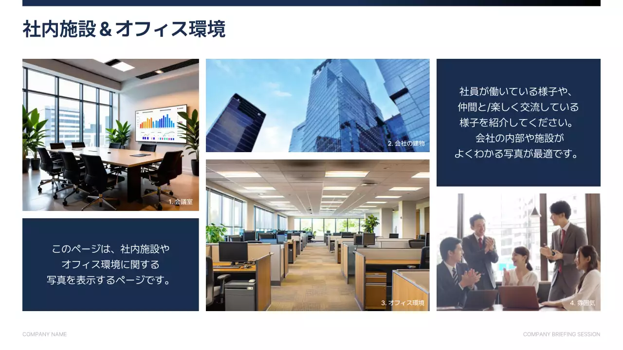 白黒 モダン 企業 プレゼンテーション