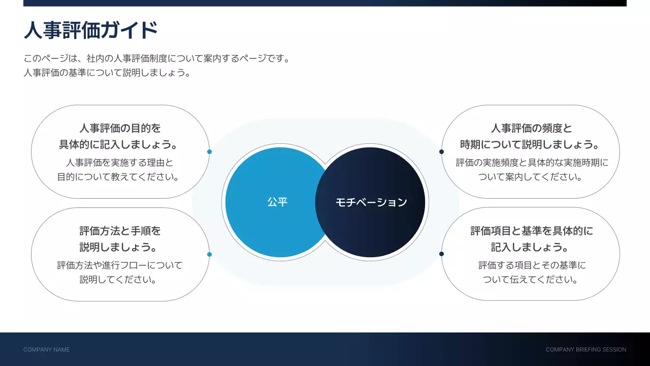 白黒 モダン 企業 プレゼンテーション