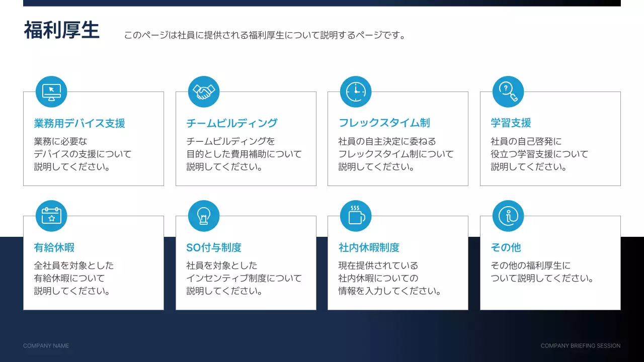 白黒 モダン 企業 プレゼンテーション