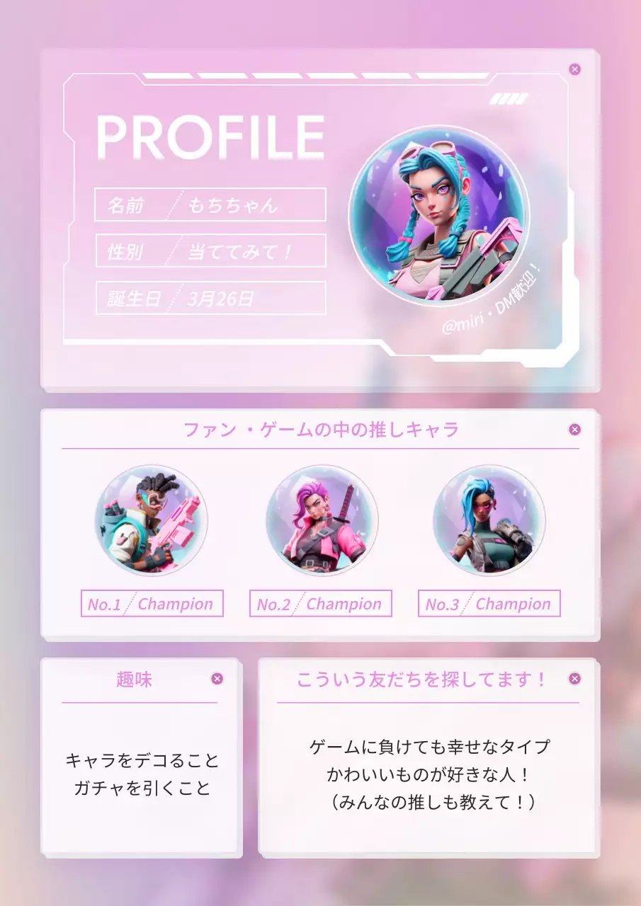 ピンク ポップ ゲーム プロフィール