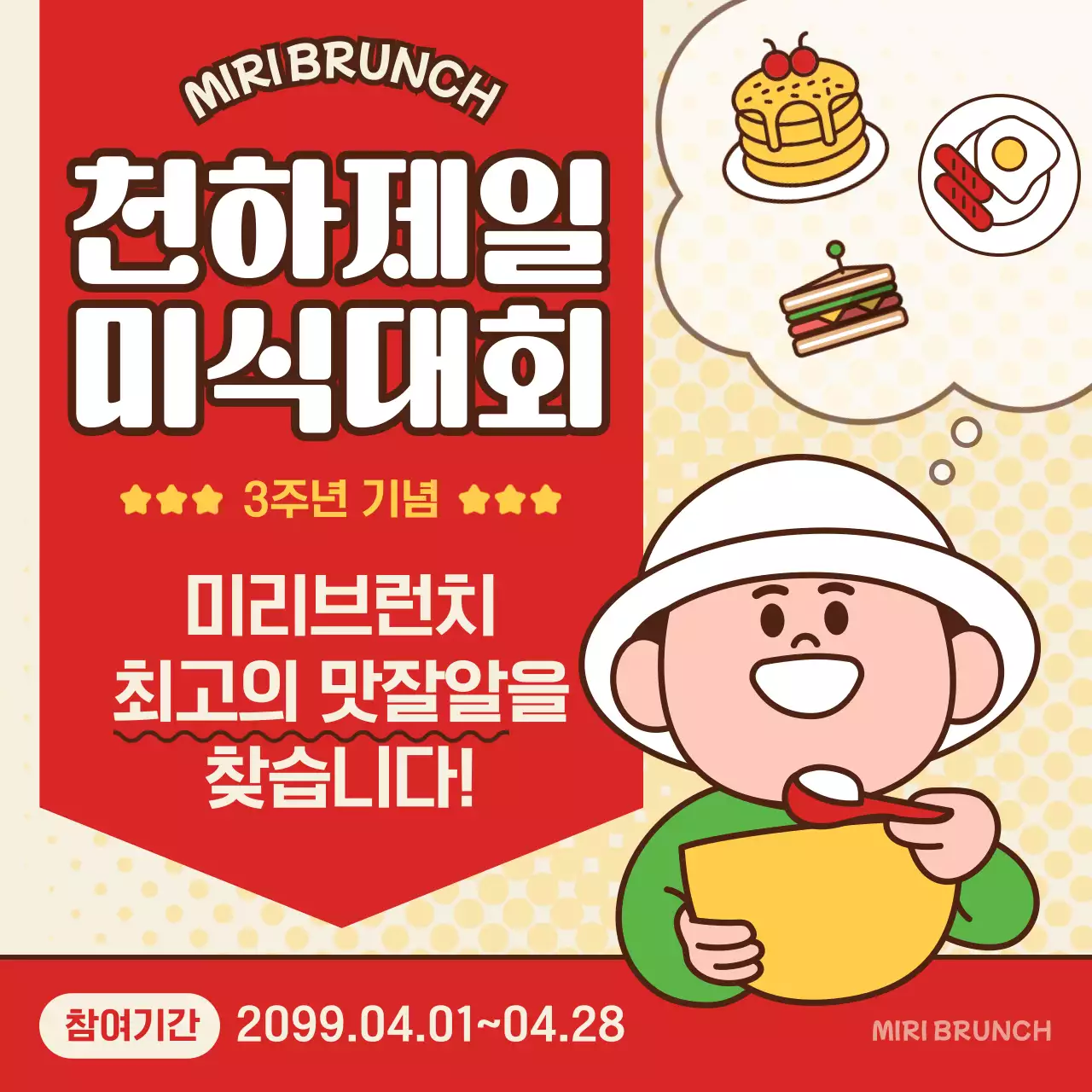 빨강 팝 축제 행사