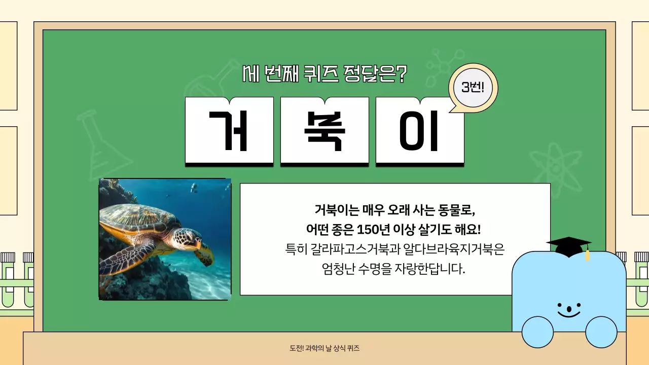 연두 아기자기한 과학 행사