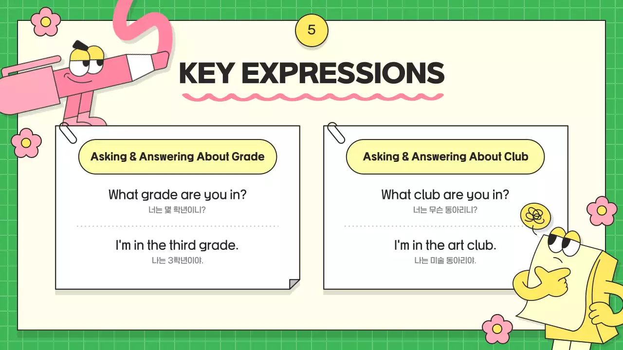 연두 아기자기한 영어 교육 자료