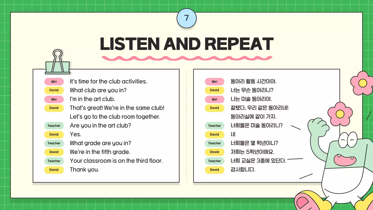 연두 아기자기한 영어 교육 자료