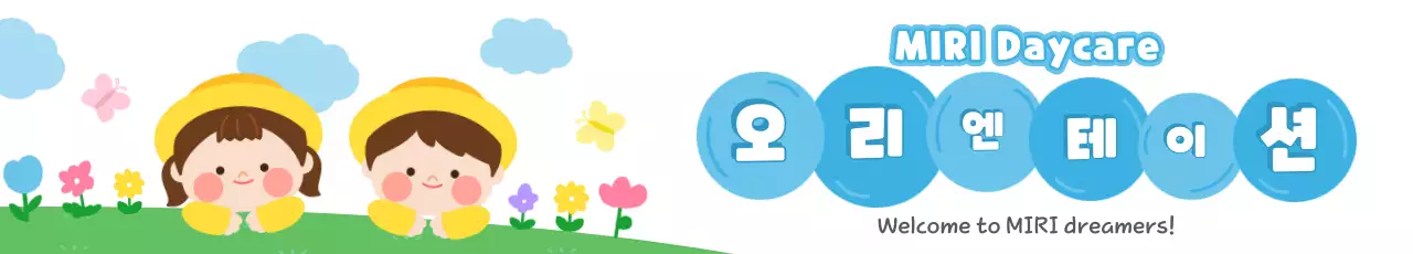 Guia das creches azuis claras