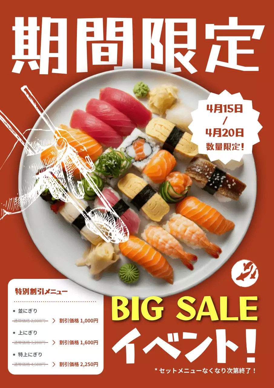 赤 ポップ 食べ物 ポスター