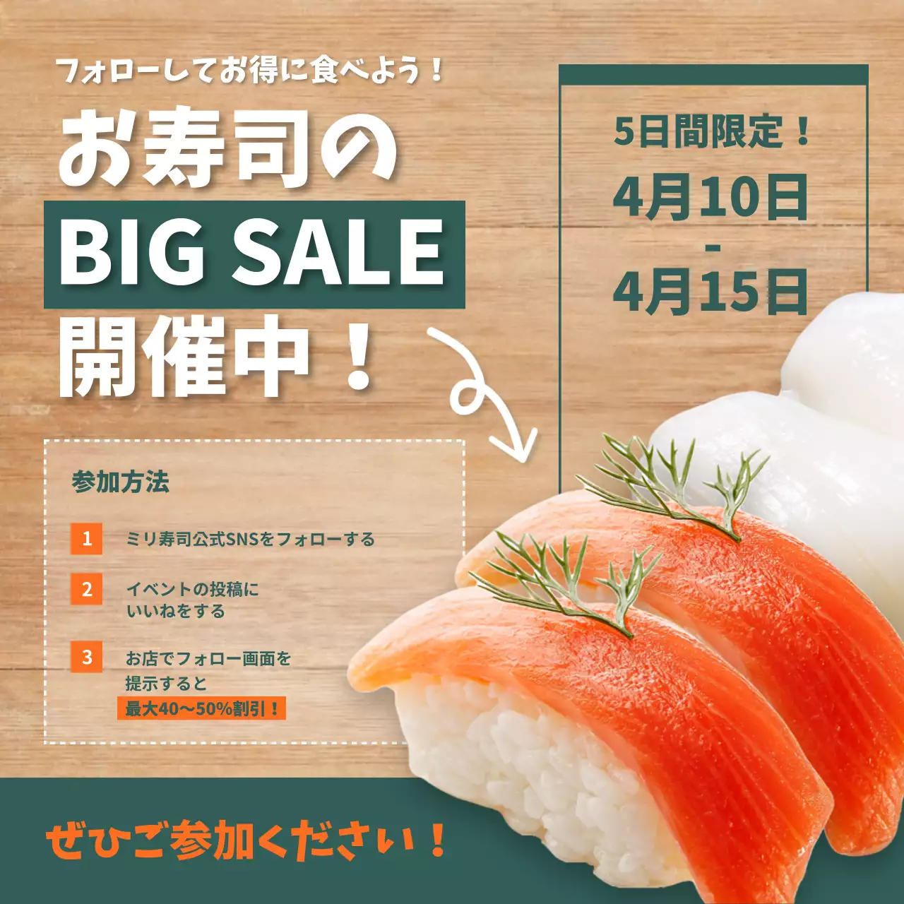 茶色 ポップ セール ポスター