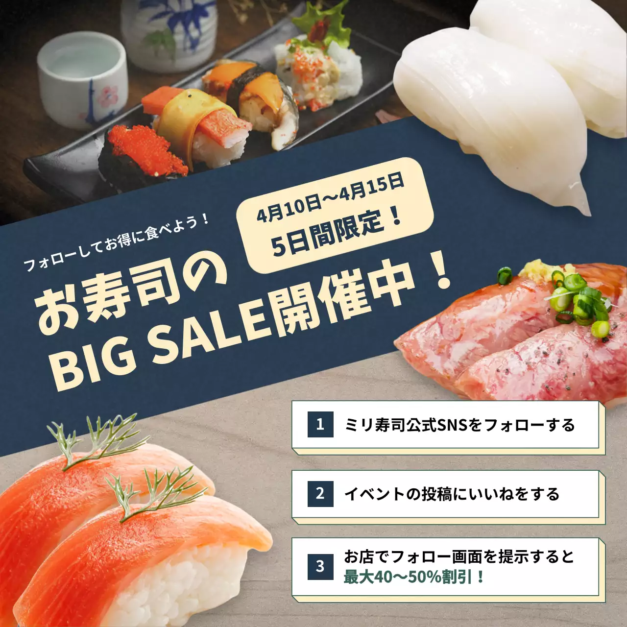 カラフル ポップ 寿司 チラシ