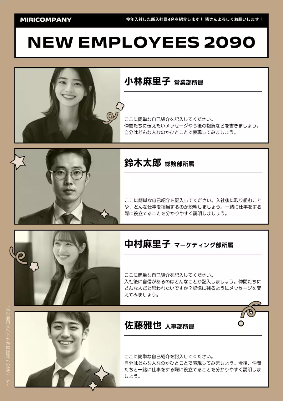 ベージュ シンプル ビジネス プロフィール