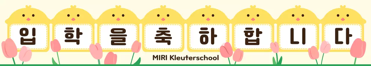 Geel Baby Ingang Festival