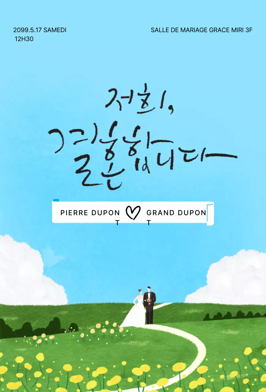 Invitation de mariage simple bleu ciel