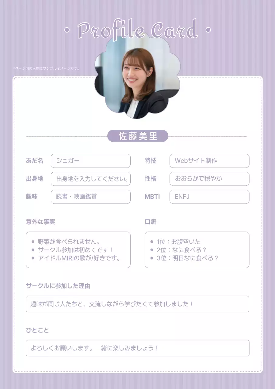ラベンダー シンプル プロフィール カード
