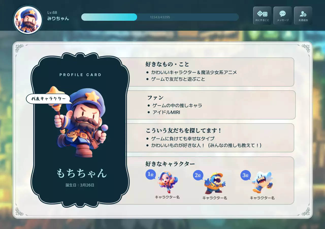 青 かわいい ゲーム プロフィール