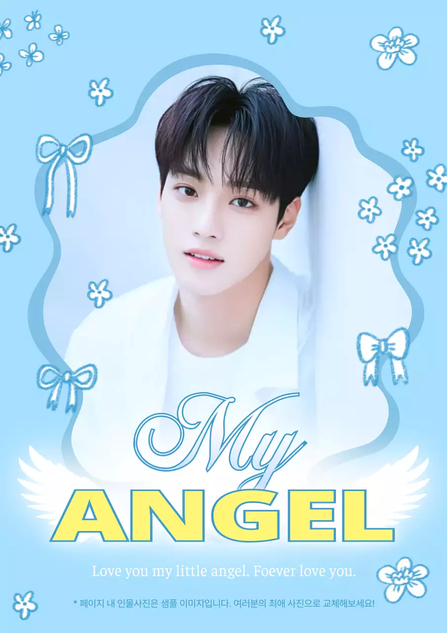 하늘색 아기자기한 연예인 포토프레임