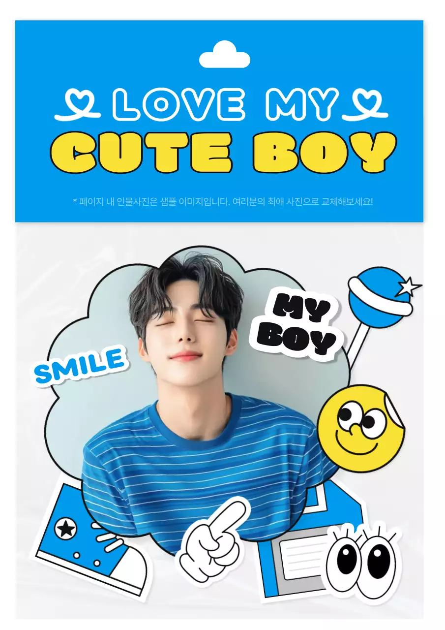 파랑 아기자기한 연예인 굿즈