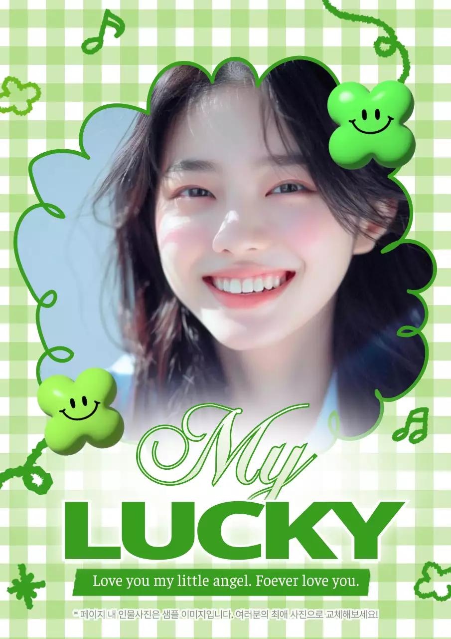 연두 아기자기한 인생네컷