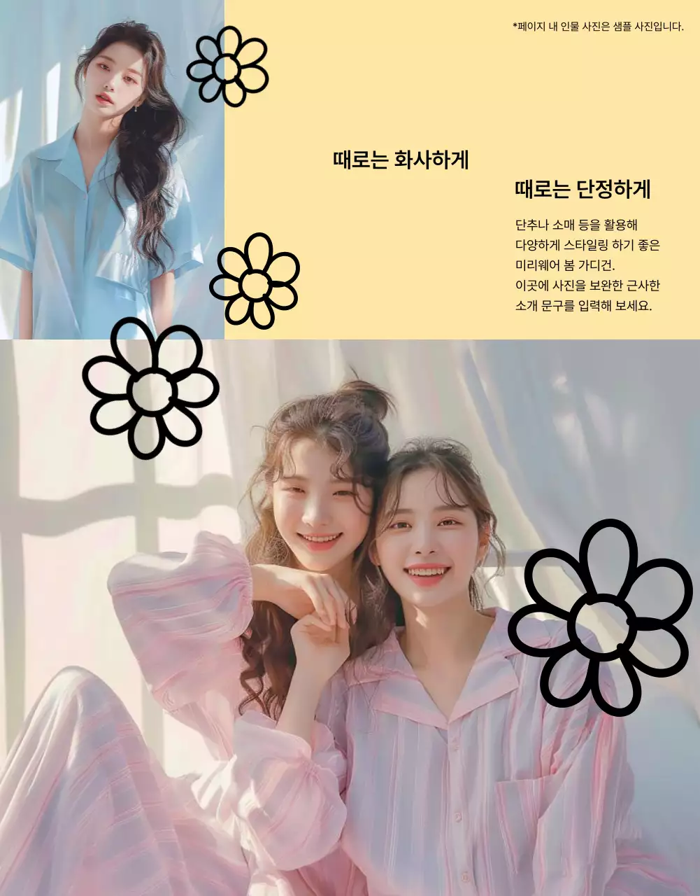 민트 세련 패션 광고