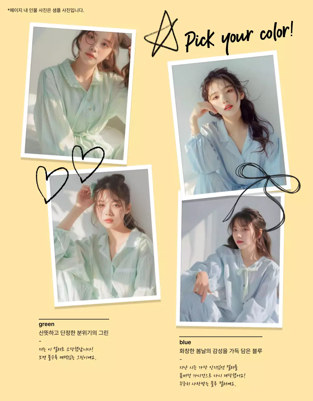 민트 세련 패션 광고