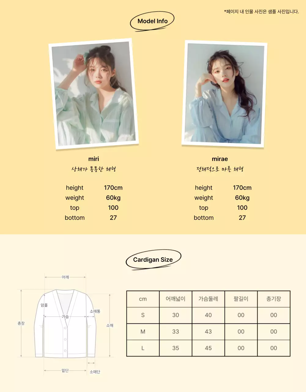 민트 세련 패션 광고