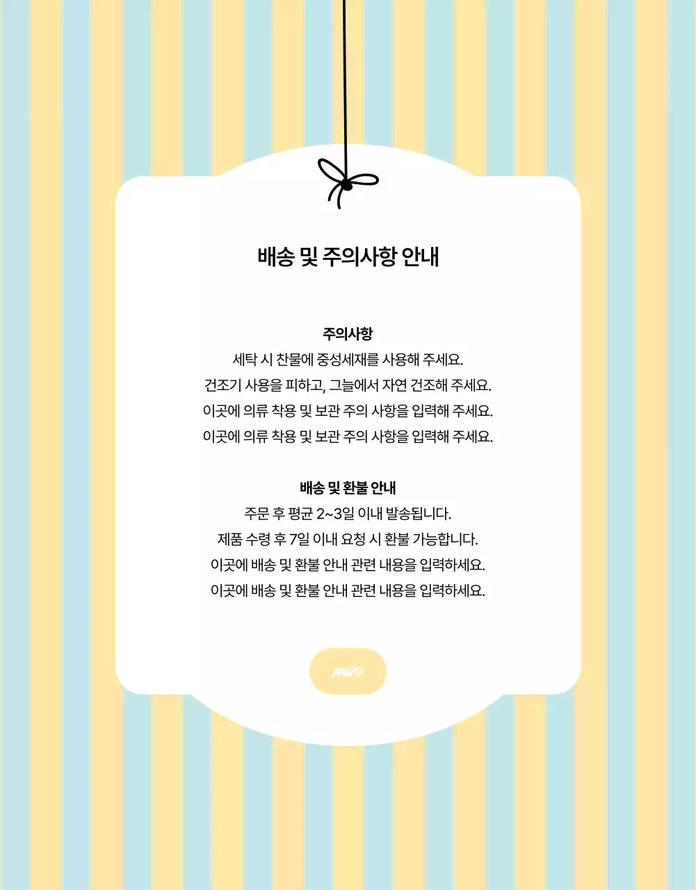 민트 세련 패션 광고