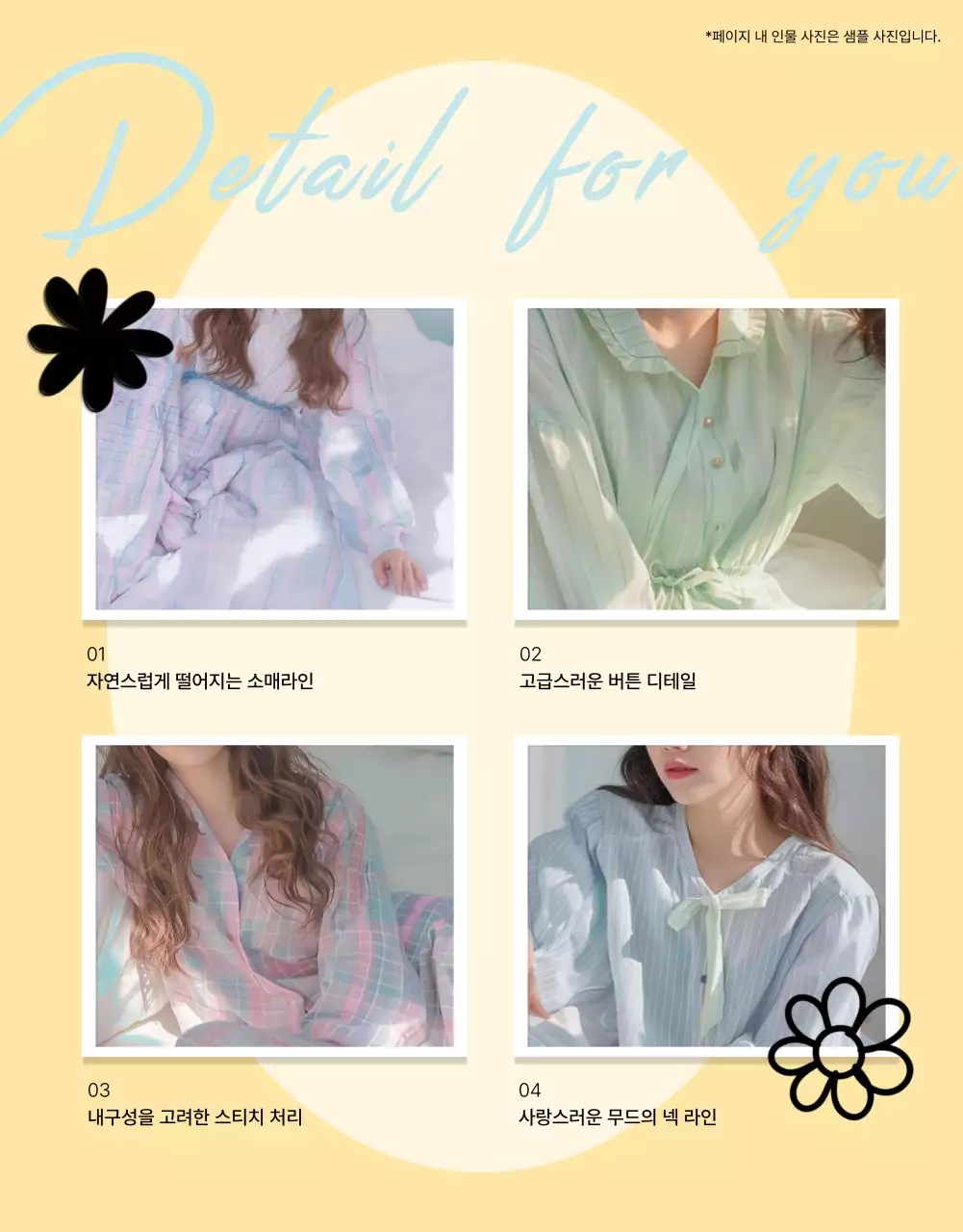 민트 세련 패션 광고