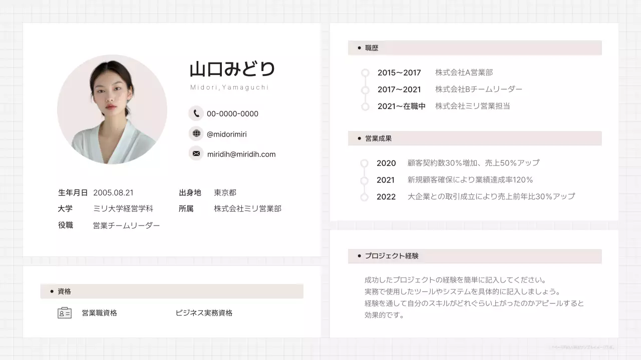 ベージュ シンプル ビジネス プロフィール