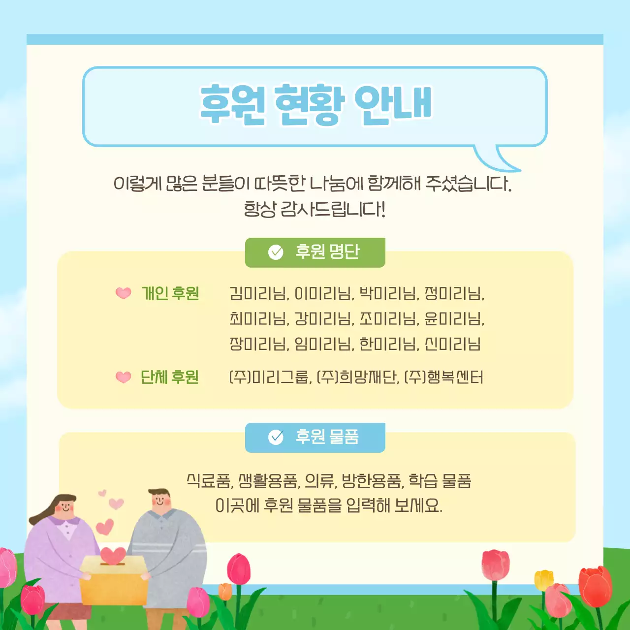 하늘색 아기자기한 복지관 홍보