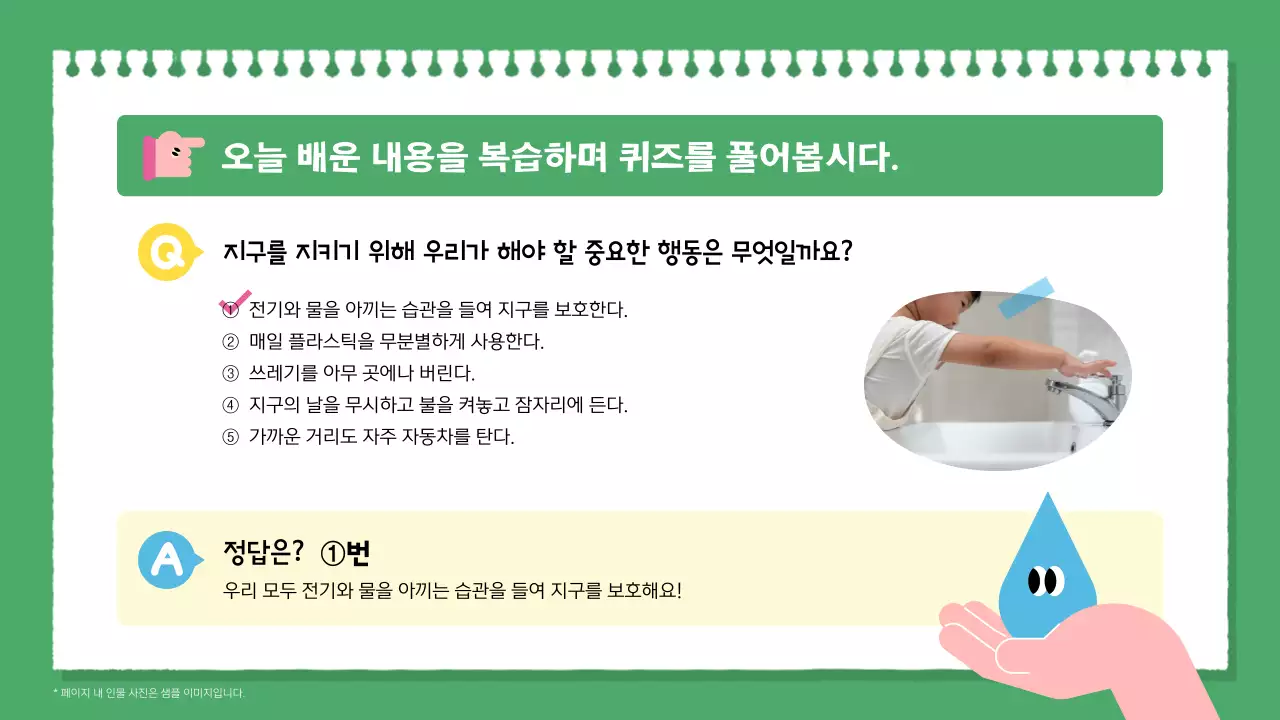 민트 심플 환경 캠페인 홍보