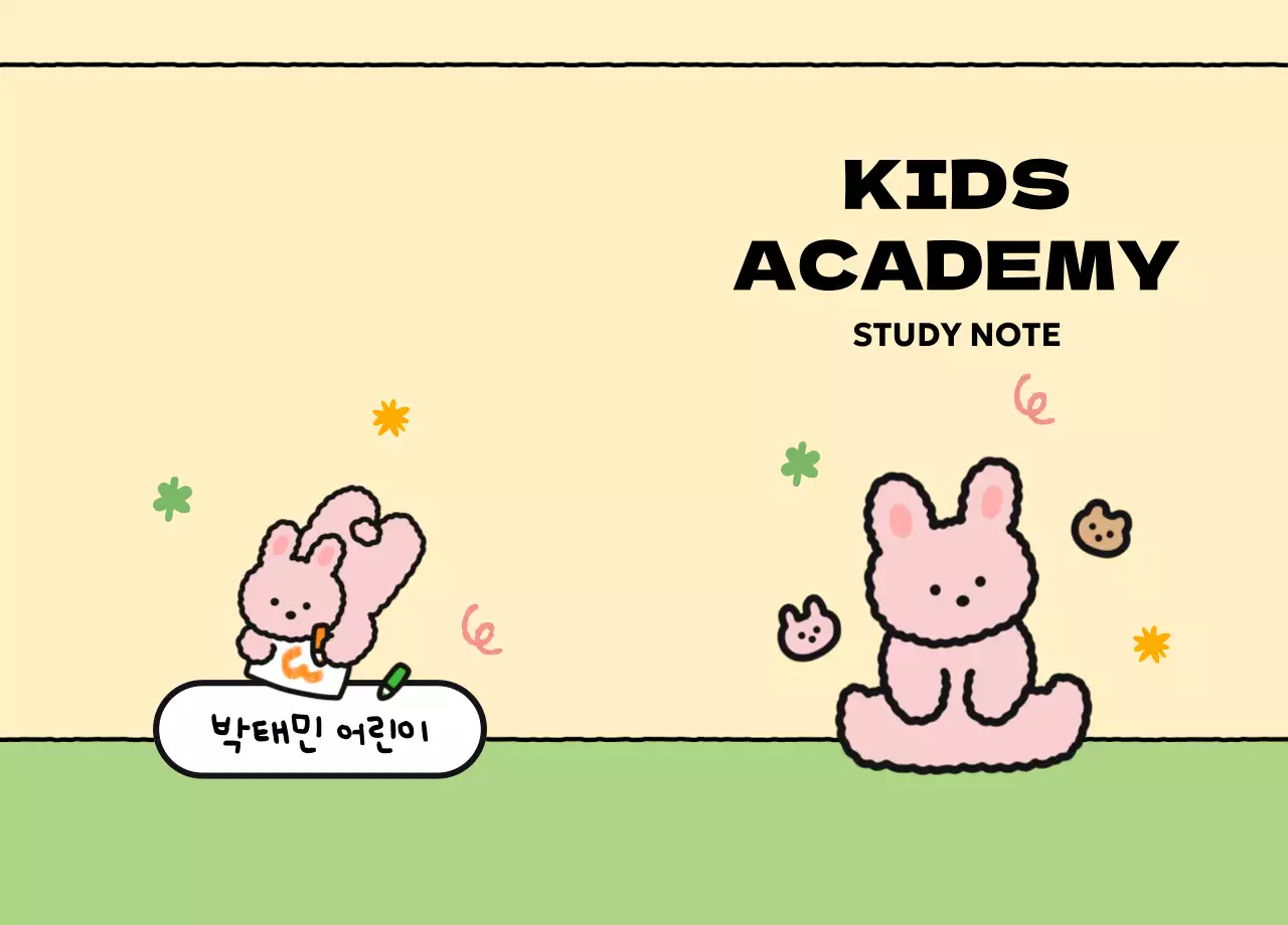 베이지 아기자기한 아동 교육 교재