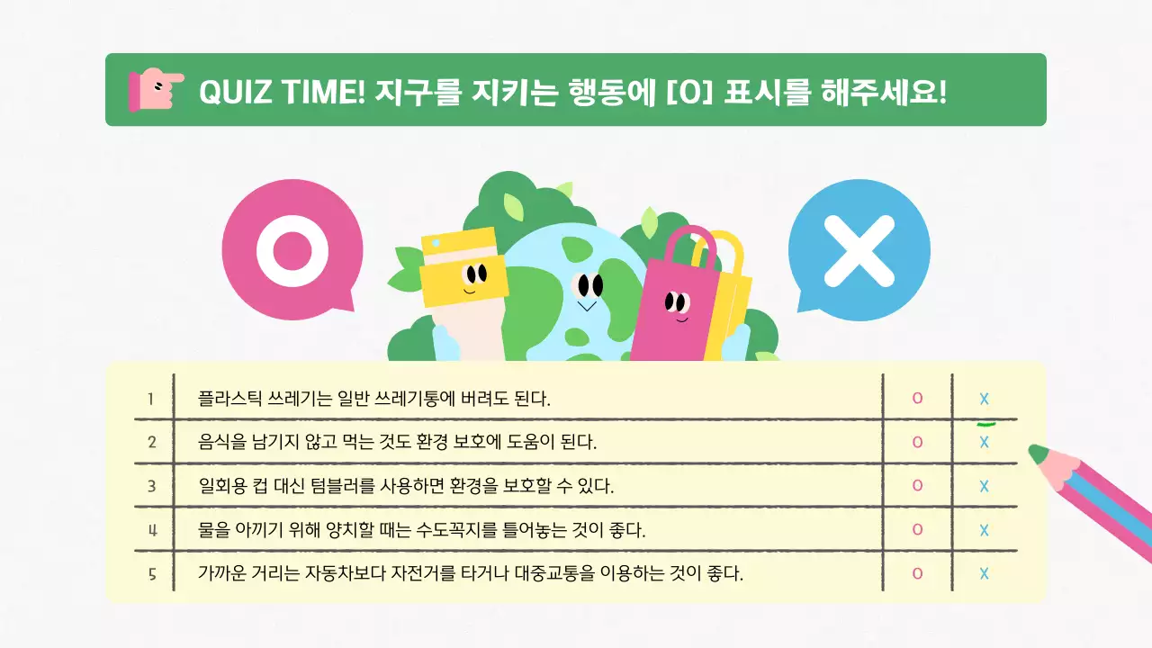 민트 심플 환경 캠페인 홍보