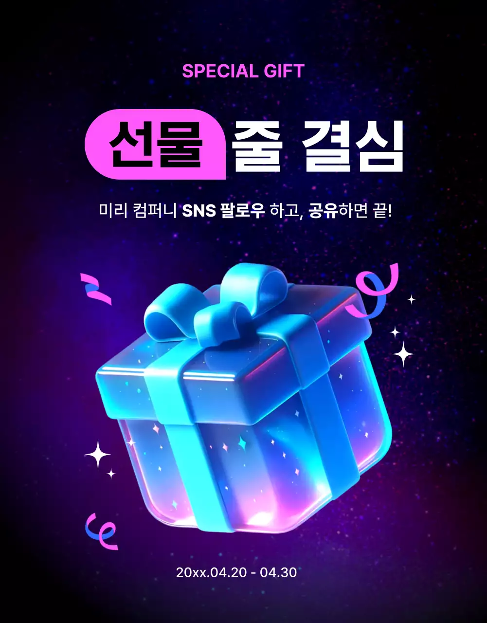 보라 팝아트 SNS 이벤트