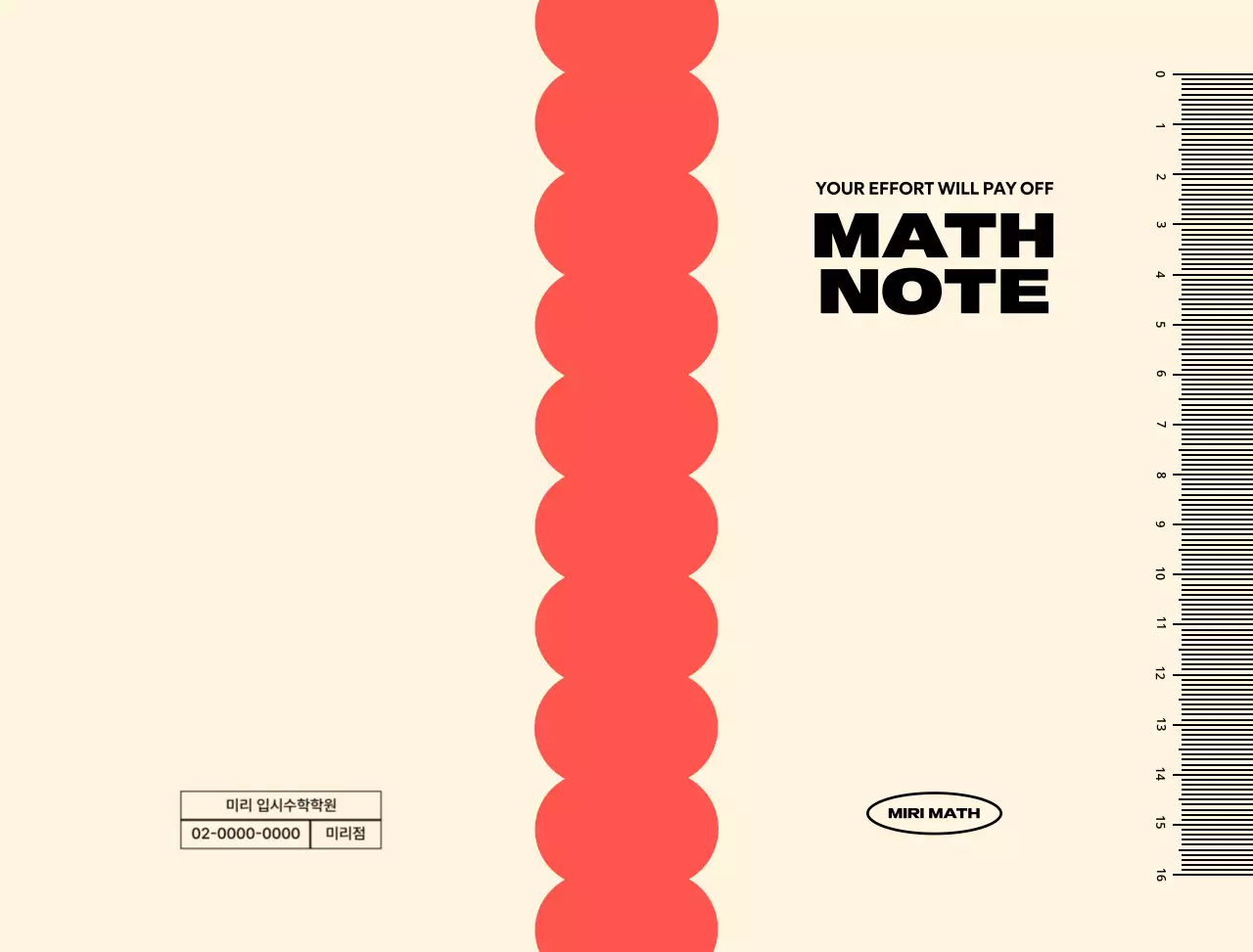 베이지 심플 학습 문구