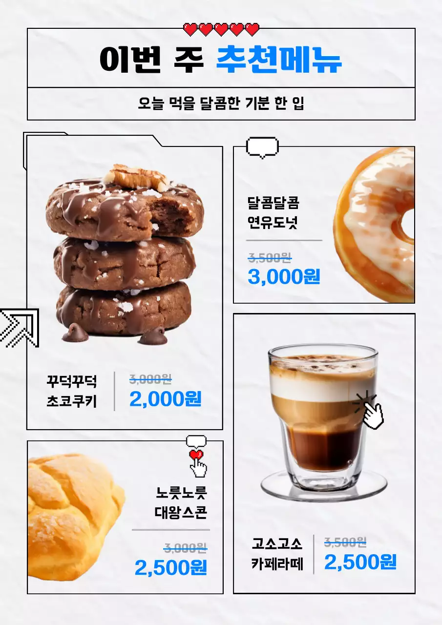 흰색 깔끔 디저트 프로모션