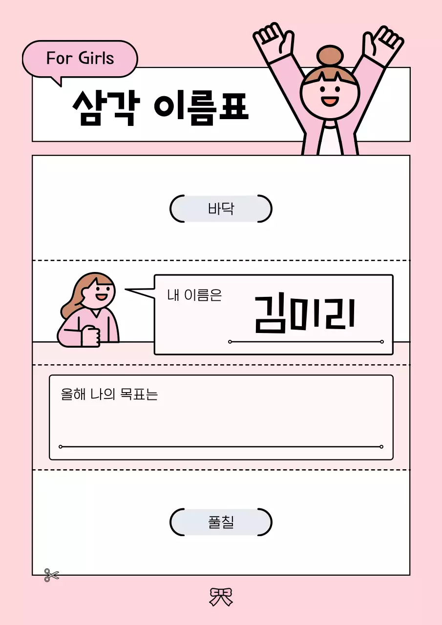 연두 아기자기한 교육 자료