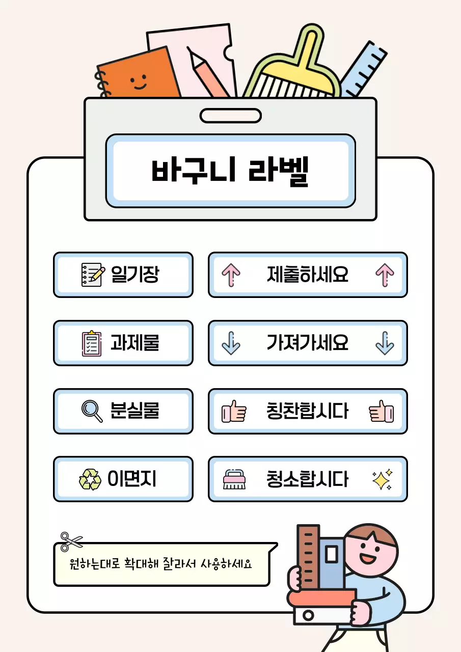 연두 아기자기한 교육 자료