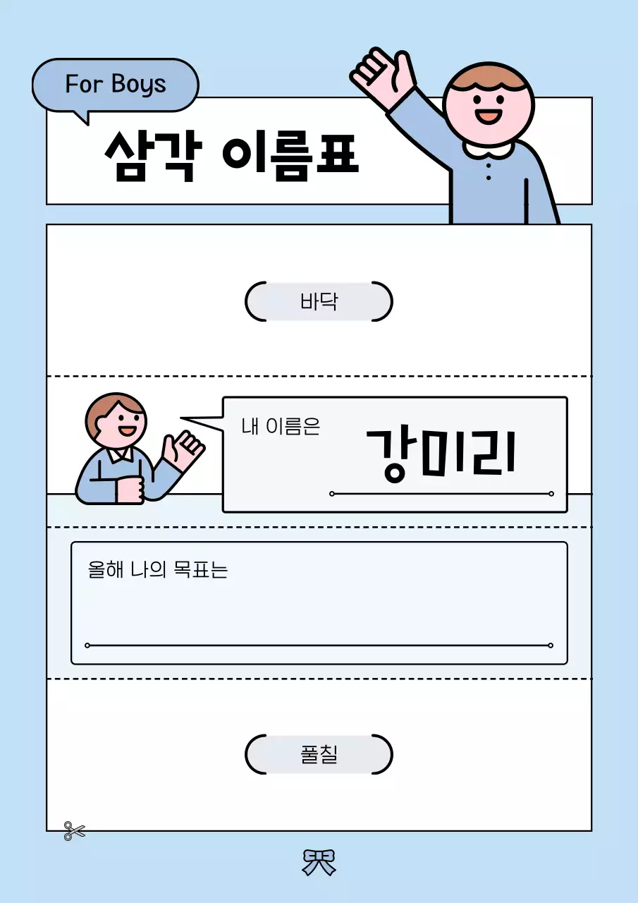 연두 아기자기한 교육 자료