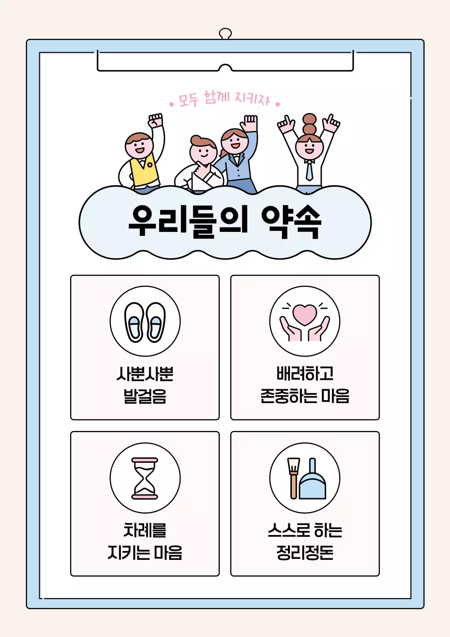 연두 아기자기한 교육 자료