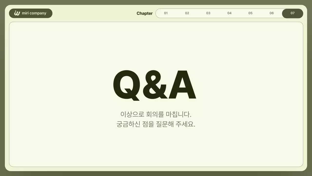 카키 깔끔 보고서 정보 전달