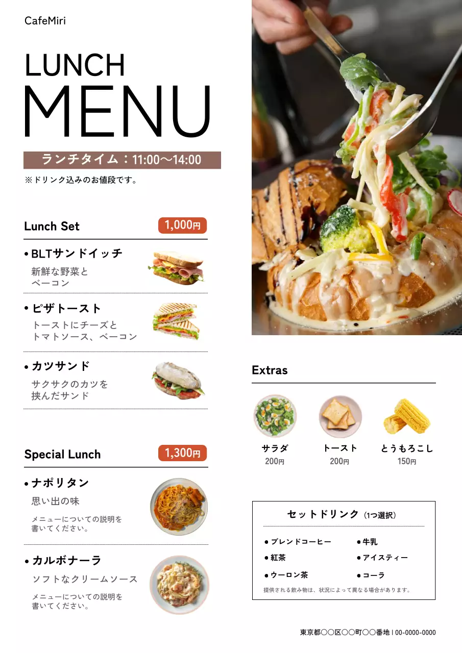 白黒 シンプル カフェ メニュー表