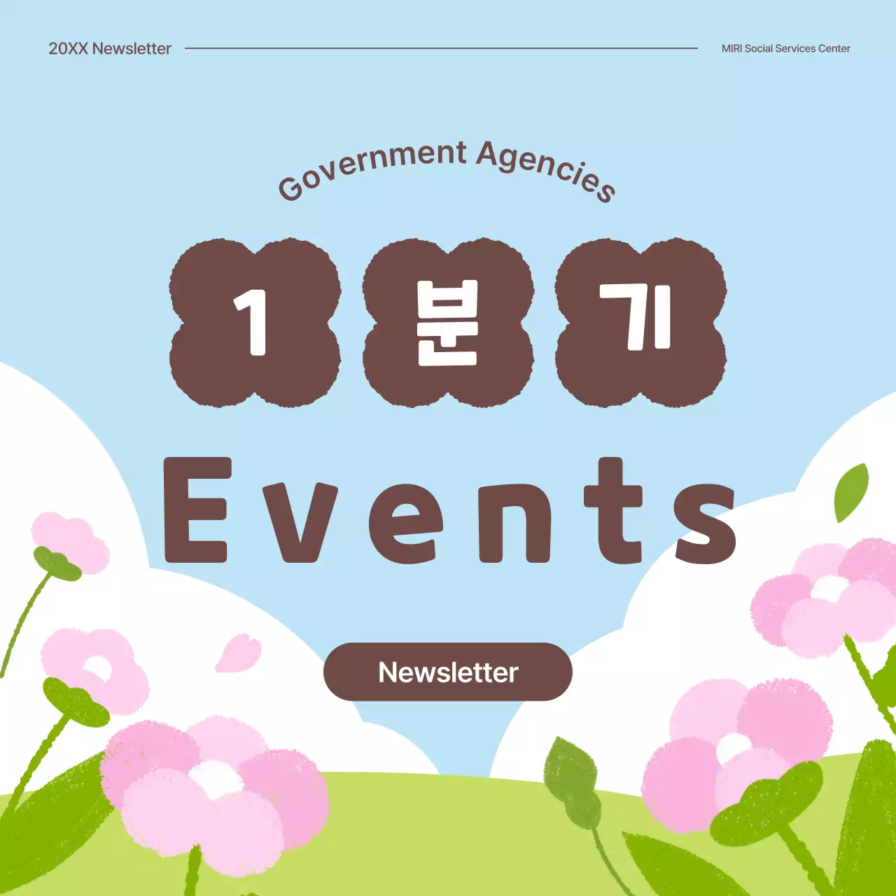 Green Baby Public Institution Spring Flower Introduction