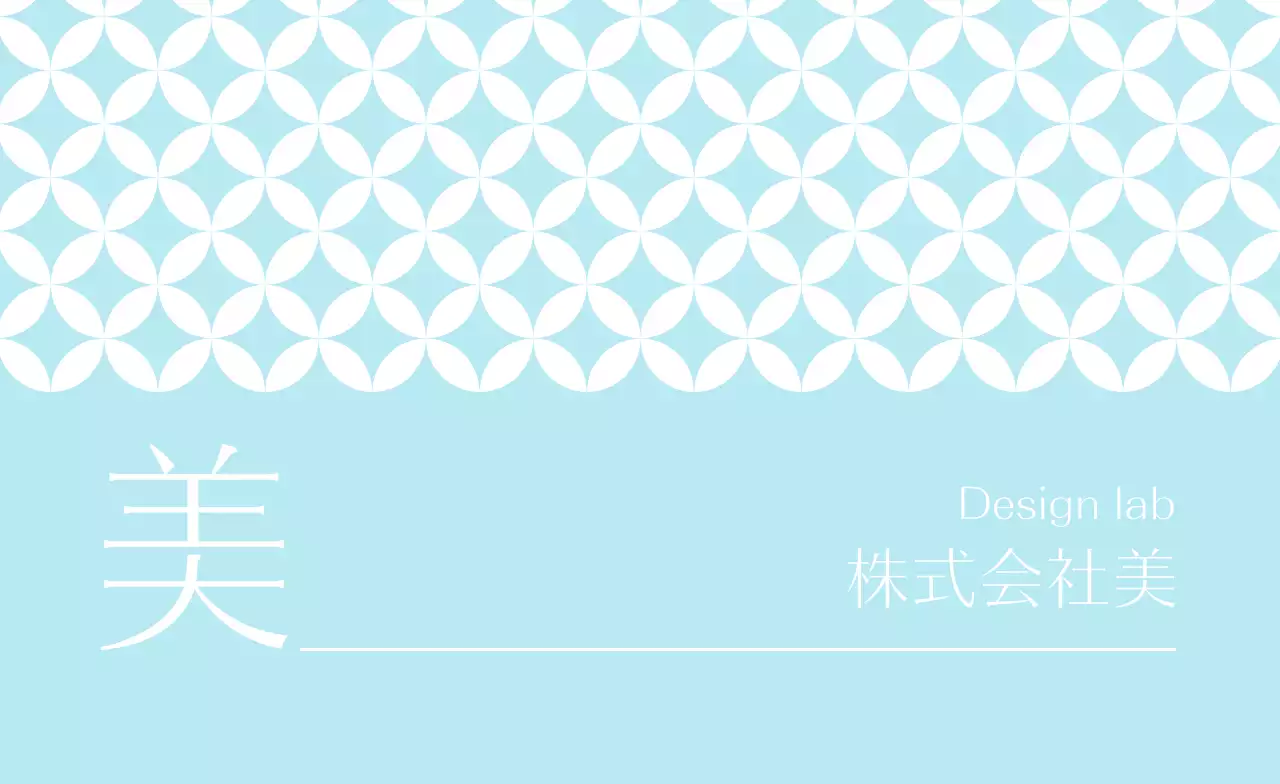 水色 シンプル 名刺