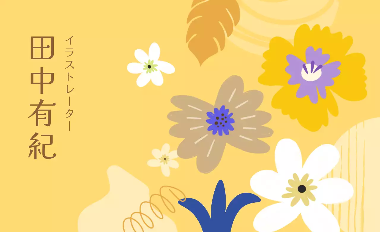 黄色 かわいい 花 名刺