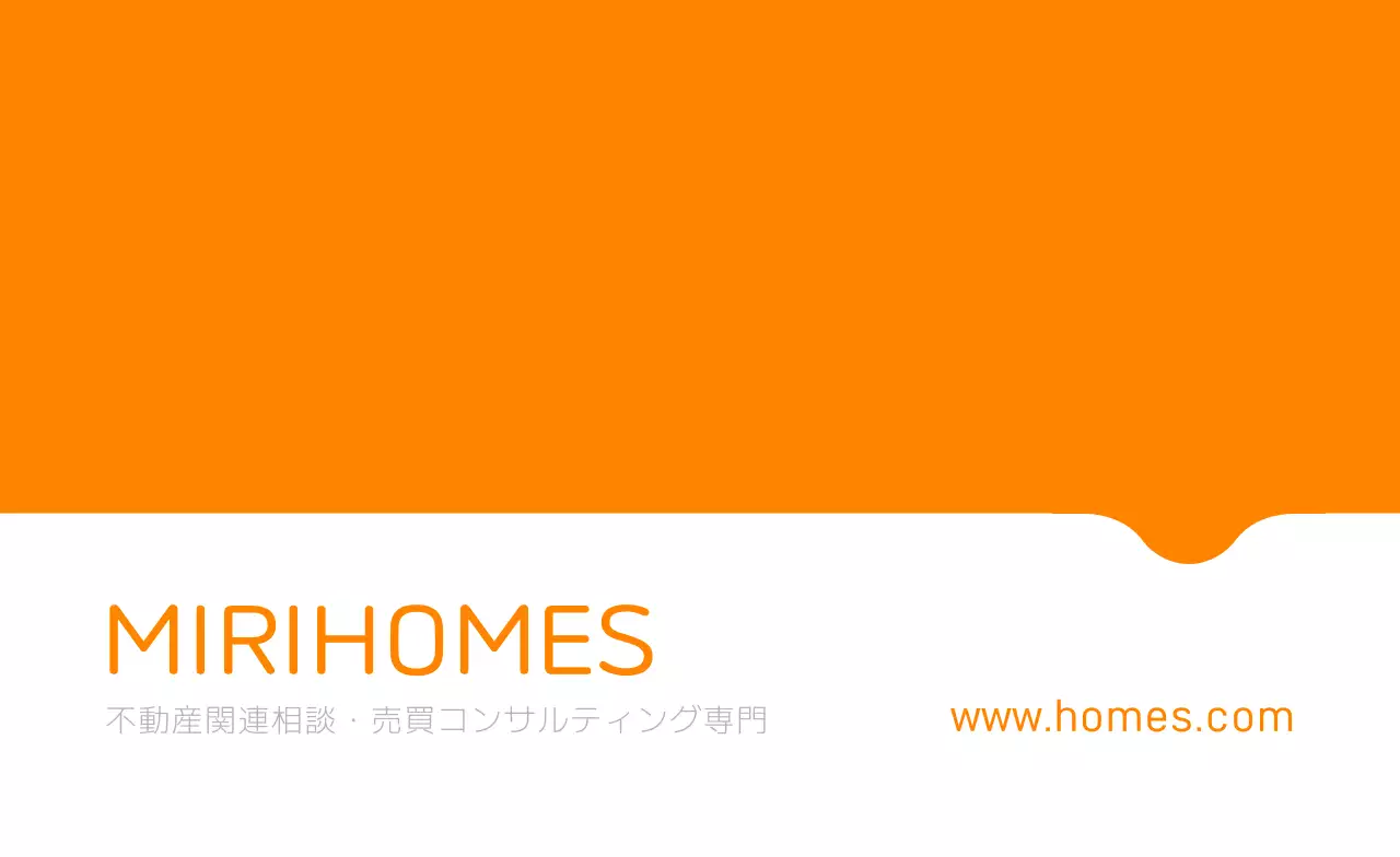 オレンジ シンプル ビジネス 名刺