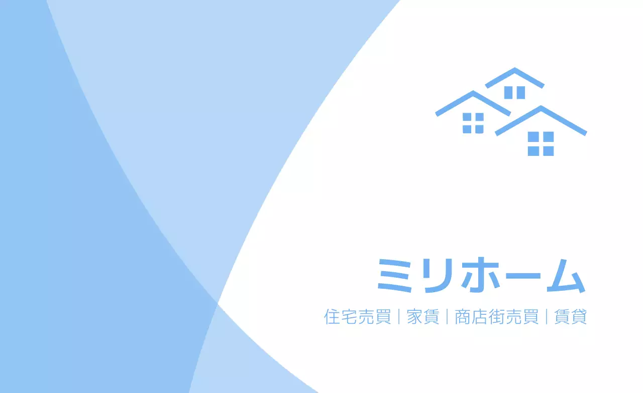 青 シンプル 不動産 名刺