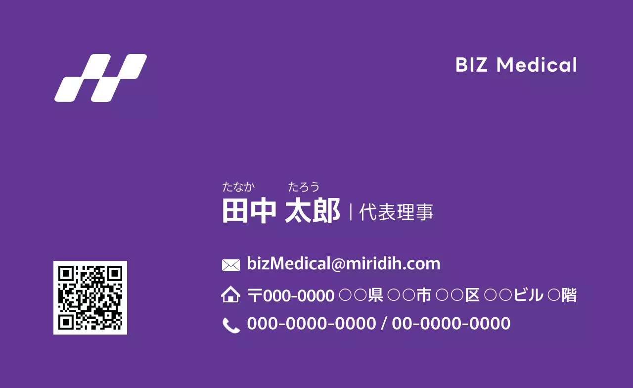 紫 モダン 医療 名刺