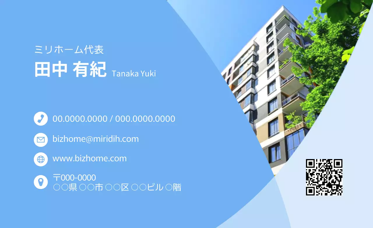 青 シンプル 不動産 名刺