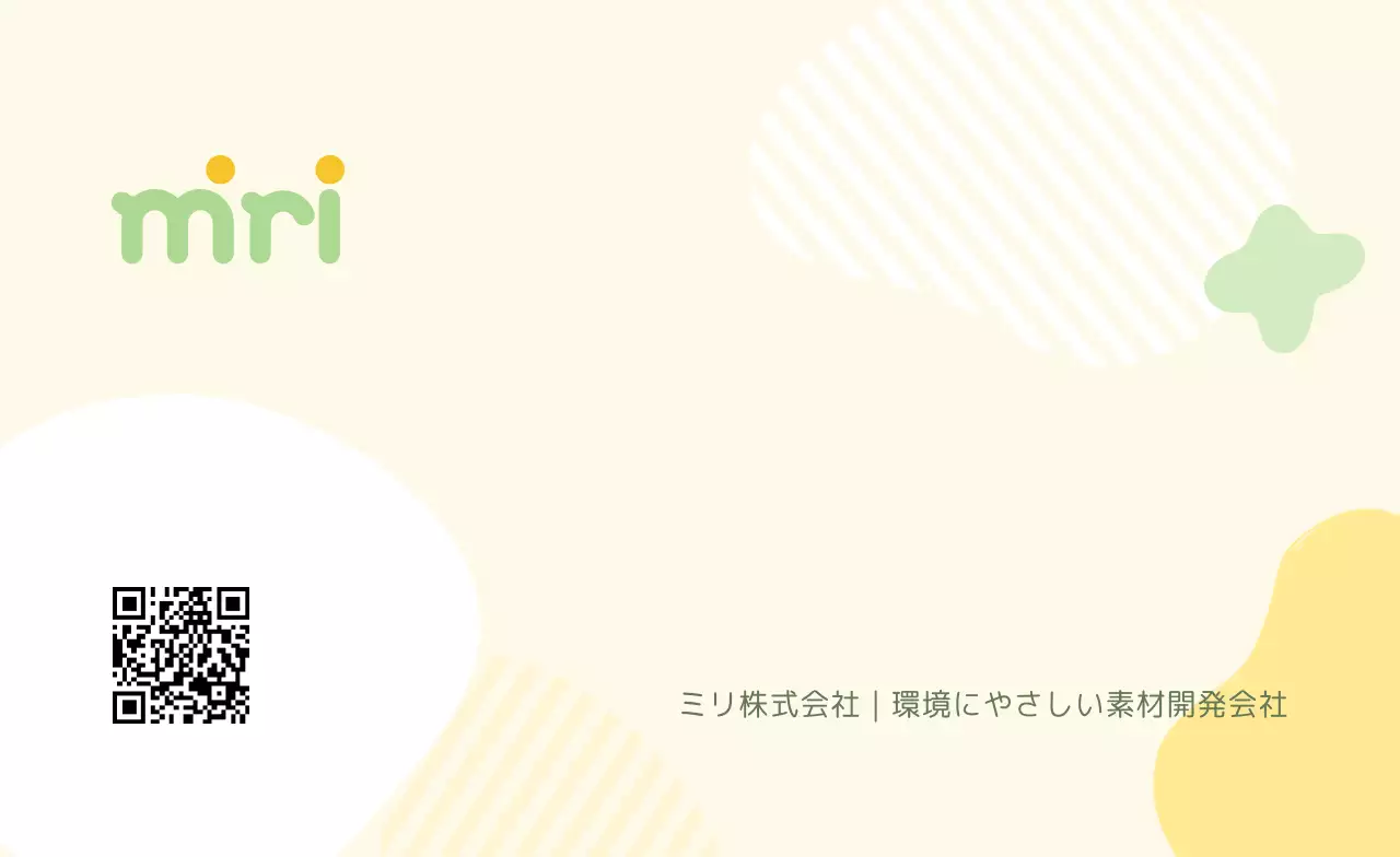 アイボリー シンプル ビジネス 名刺